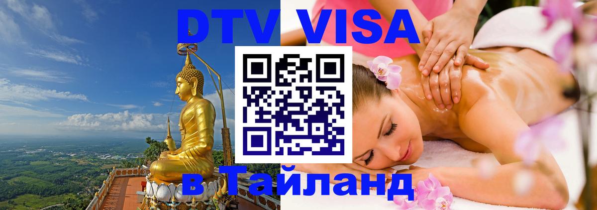 Сколько стоит DTV виза — актуальные цены, оформление даже без документов - Тирасполь  05.10.2025 